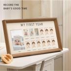 ベビーフォト アルバム 赤ちゃん フォトフレーム 新生児 写真立て成長 記録 12か月 1年間 思い出 子供 成長 おしゃれ シンプル 写真立て 記念 インテリア