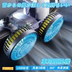 車 扇風機 車載扇風機 後部座席 車用扇風機 後部座席 ツインファン ヘッドレスト 強風力 クーラー USB給電 360°角度調整 小型扇風機 低騒音 ハイパワー
