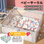 ベビーサークル 大きめ 200cm×180cm 折りたたみ ベビーゲート 組立て簡単 ベビーフェンス マリンボール付き 堅固さ 滑り止め 洗える 自立式 ベビーゲート 軽量