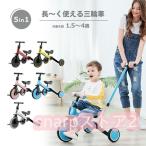 三輪車 手押し棒付き 2歳 1歳 3歳 四歳 3輪自転車 子供三輪車 手押し三輪車 のりかえ三輪車 子供用三輪車 5in1 子供 子供用三輪車 キッズバイク バランスバイク