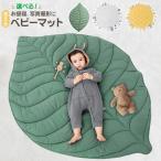  игровой коврик baby младенец baby коврик круг ... толстый Sunny коврик ковер baby коврик лежать на полу baby игровой коврик . днем . коврик подушка коврик 