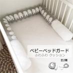  crib guard cushion side guard knot cushion baby newborn baby bed bumper baby bedding sofa cushion long large size Dakimakura 