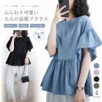 tシャツ レディース 半袖 Tシャツ フレア袖 フリル 切り替え プリーツ 半袖シャツ トップス クルーネック ゆったり 体型カバー ブラウス 夏 夏服  大きいサイズ