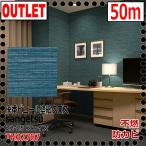 [ солнечный getsu outlet ] негодный номер ликвидация товар винил Cross TH32788[ клей нет ]MARSH темно-синий серия [50m][ не . защита от плесени ]