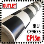 【訳有アウトレット】東リ人気の白黒市松模様のCF9675【15m】リノベーション/DIY/ロカビリー/モッズ/ACE CAFE/クッションフロア/改装