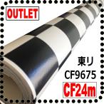 【訳有アウトレット】東リ人気の白黒市松模様のCF9675【24m】リノベーション/DIY/ロカビリー/モッズ/ACE CAFE/クッションフロア/改装