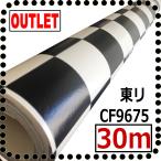 【訳有アウトレット】東リ人気の白黒市松模様のCF9675【30m】リノベーション/DIY/ロカビリー/モッズ/ACE CAFE/クッションフロア/改装