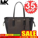 マイケルコース バッグ MICHAEL KORS 30F8GV6T8B 292 比較対照価格51,700円