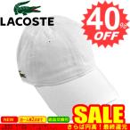 ラコステ 帽子 LACOSTE  RK9811 MENS CLASSIC GABARDINE 3CM CROC CAP 1 WHITE  コットン  比較対照価格5,500 円