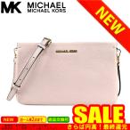 マイケルコース 斜め掛けバッグ MICHAEL KORS  35S0GTVC9L   POWDER BLUSH  牛革  比較対照価格32,720 円