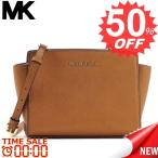 マイケルコース 斜め掛けバッグ MICHAEL KORS SELMA 30T3GLMM2L MD MESSENGER 230 LUGGAGE 　比較対象価格：38,880 円