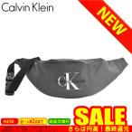 カルバンクライン バッグ ウエストバッグ CALVIN KLEIN  K50K505816 STREETPACK P0W VOLCANIC GLASS    比較対照価格12,100円