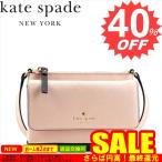 ケイトスペード 斜め掛けバッグ KATE SPADE GREENE STREET PXRU7582 KARLEE 286 AU NATUREL   　比較対照価格参考価格：35,640 円