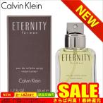 カルバンクライン 香水 CALVIN KLEIN  CA-ETERNITYMEDSP-50    比較対照価格9,720 円