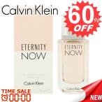 カルバンクライン 香水 CALVIN KLEIN   CA-ETERNITYNOWL-30 比較対照価格 7,452 円