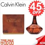 カルバンクライン 香水 CALVIN KLEIN  CA CA-SECRETOBSESSIEP-50 比較対照価格 9,504 円