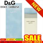 ドルチェ&amp;ガッバーナ 香水 DOLCE&amp;GABBANA  DG-LIGHTBLUEETSP-100 DG-LIGHTBLUEETSP-100    比較対照価格13,716 円