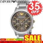 エンポリオアルマーニ 腕時計 EMPORIO ARMANI ＲＥＮＡＴＯ AR11047 AR11047 EA-AR11047       比較対照価格52,488 円