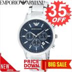 エンポリオアルマーニ 腕時計 EMPORIO ARMANI  AR2448 u-ea-ar2448      比較対照価格48,600 円