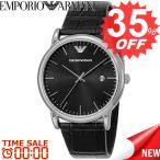エンポリオアルマーニ 腕時計 EMPORIO ARMANI  AR2500 EA-AR2500 比較対照価格参考価格 27,000 円
