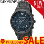 エンポリオアルマーニ 腕時計 EMPORIO ARMANI  AR2505 EA-AR2505