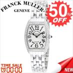 フランクミュラ- 腕時計 FRANCK MULLER 1752QZDPOSLV FK-1752QZDPO-SLV 比較対照価格 2,127,600 円