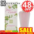 ジバンシー 香水 GIVENCHY GV-JARDINDINTERDI-50 比較対照価格8,640 円