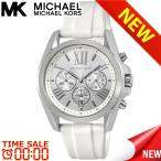 マイケルコース 腕時計 MICHAEL KORS  MK2651 MKS-MK2651