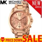 マイケルコース 腕時計 MICHAEL KORS  MK5503 MKS-MK5503　比較対照価格　23,789 円