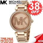 マイケルコース 腕時計 MICHAEL KORS  MK5865 MKS-MK5865 比較対照価格参考価格 38,880 円