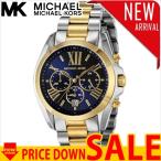 マイケルコース 腕時計 MICHAEL KORS  MK5976 MKS-MK5976　比較対照価格　23,789 円