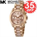 マイケルコース 腕時計 MICHAEL KORS  MK6066 MKS-MK6066      比較対照価格42,900 円