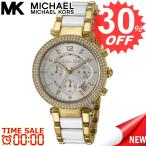 マイケルコース 腕時計 MICHAEL KORS  MK6119 MKS-MK6119　比較対照価格　42,120 円