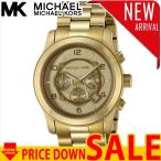 マイケルコース 腕時計 MICHAEL KORS  MK8077 MKS-MK8077　比較対照価格　26,389 円