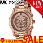 マイケルコース 腕時計 MICHAEL KORS  MK8096 MKS-MK8096　比較対照価格　26,389 円