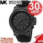 マイケルコース 腕時計 MICHAEL KORS  MK8152 MKS-MK8152 比較対照価格参考価格 34,560 円