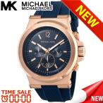 マイケルコース 腕時計 MICHAEL KORS  MK8295 MKS-MK8295　比較対照価格　23,789 円