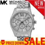 マイケルコース 腕時計 MICHAEL KORS  MK8405 MKS-MK8405　比較対照価格　26,389 円