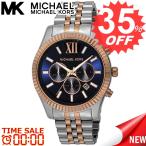 マイケルコース 腕時計 MICHAEL KORS  MK8412 MKS-MK8412　比較対照価格　42,120 円