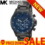 マイケルコース 腕時計 MICHAEL KORS  MK8443 MKS-MK8443
