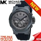 マイケルコース 腕時計 MICHAEL KORS  MK8493 MKS-MK8493　比較対照価格　26,389 円