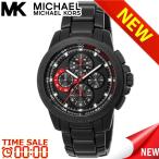 マイケルコース 腕時計 MICHAEL KORS  MK8529 MKS-MK8529