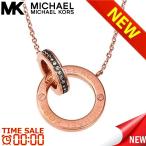 マイケルコース ネックレス MICHAEL KORS MKJ4680791 比較対照価格 11,289 円