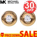 マイケルコース ピアス MICHAEL KORS MKJ6359710 比較対照価格 9,720 円