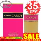 プラダ 香水 PRADA   PR-CANDYEPSP-30 比較対照価格 7,020 円
