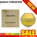 パコ　ラバンヌ 香水 PACO RABANNE   RA-LADYMILLIONEPSP-30 比較対照価格 6,048 円