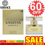 ウ゛ェルサーチ 香水 VERSACE   VS-VANITASEPSP-30 比較対照価格 7,776 円