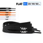  shoe race Flat shoes cord flat cord AIR print 8mm width 160cm 120cm