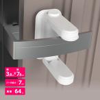 チャイルドロック 扉 ドア 鍵 ドアロック 後付け 赤ちゃん いたずら防止 ワンタッチ開閉