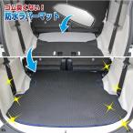 ショッピングトヨタ トヨタ シエンタ 170系 防水ラバーマット ロングラゲッジマット 7人乗り/6人乗り（3列シート） 前期・後期対応 （ESラバー） ラゲージマット